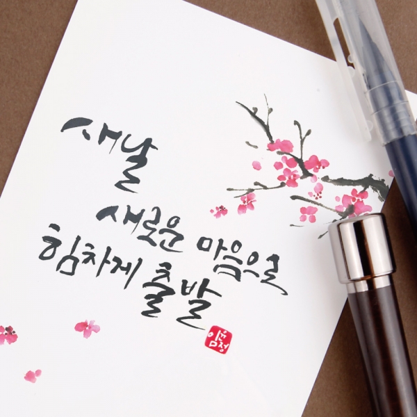 T셀파몰,[학급운영] 네임스탬프 캘리그라피