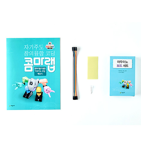 T셀파몰,[학습교구] 콤마랩00-엔트리를 이용한 아두이노 코딩 배우기