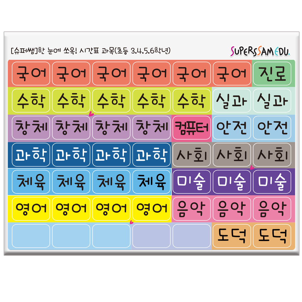 T셀파몰,[학급운영] 뚝딱 환경미화! 슈퍼쌤 시간표용 과목