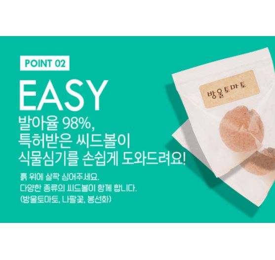 T셀파몰,[만들기] 블록가든 씨앗심기키트