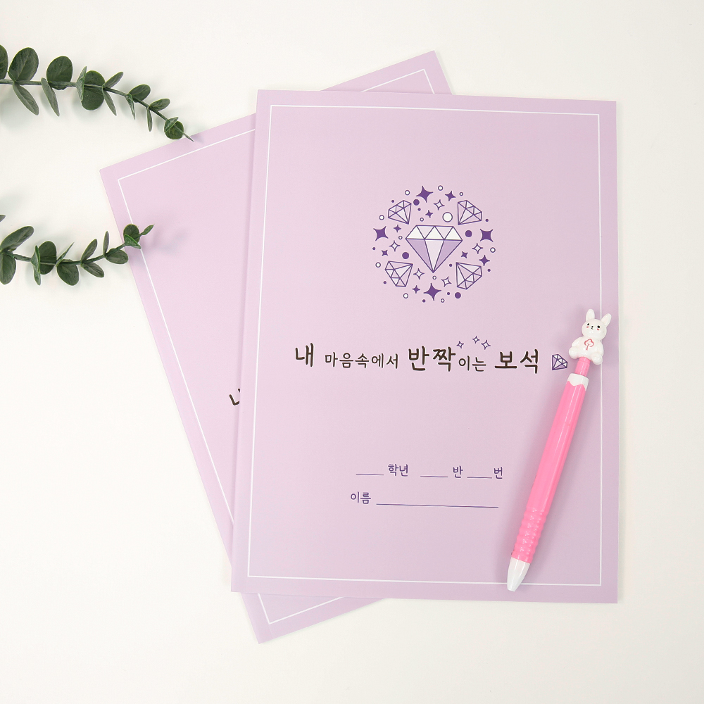 T셀파몰,[학습교구] 슈퍼쌤 마음보석공책 X 이네쌤