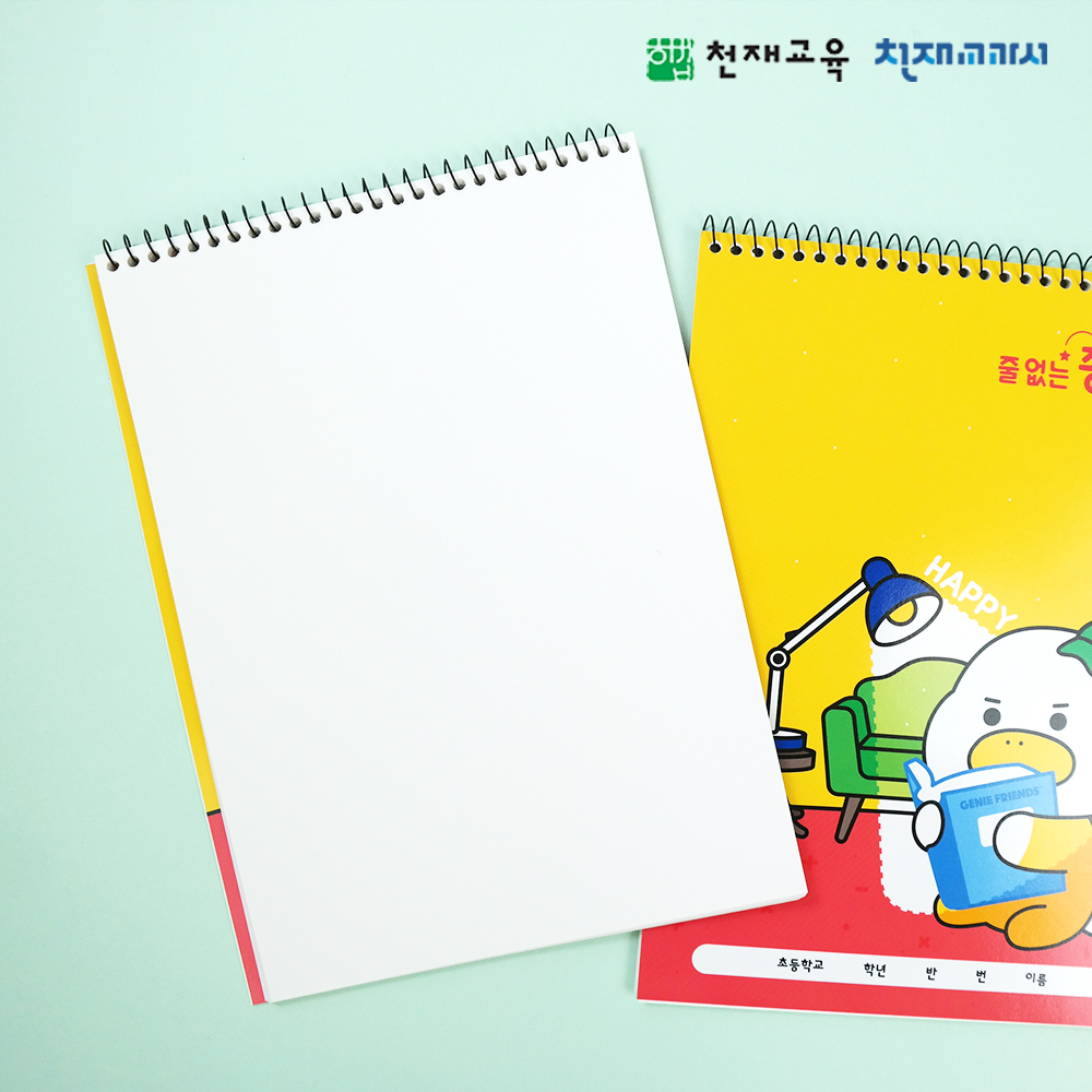 T셀파몰,[천재노트] 줄 없는 종합장(오쿠)