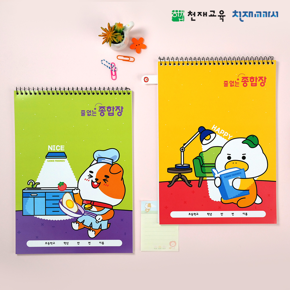 T셀파몰,[천재노트] 줄 없는 종합장(오쿠)