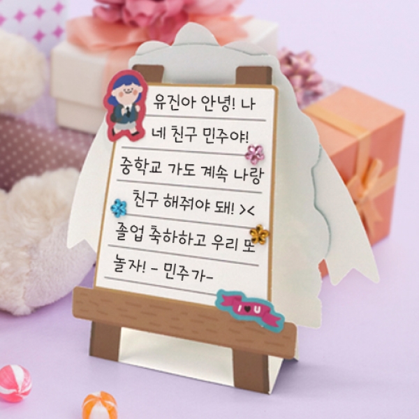T셀파몰,[만들기] 축하 화환 카드