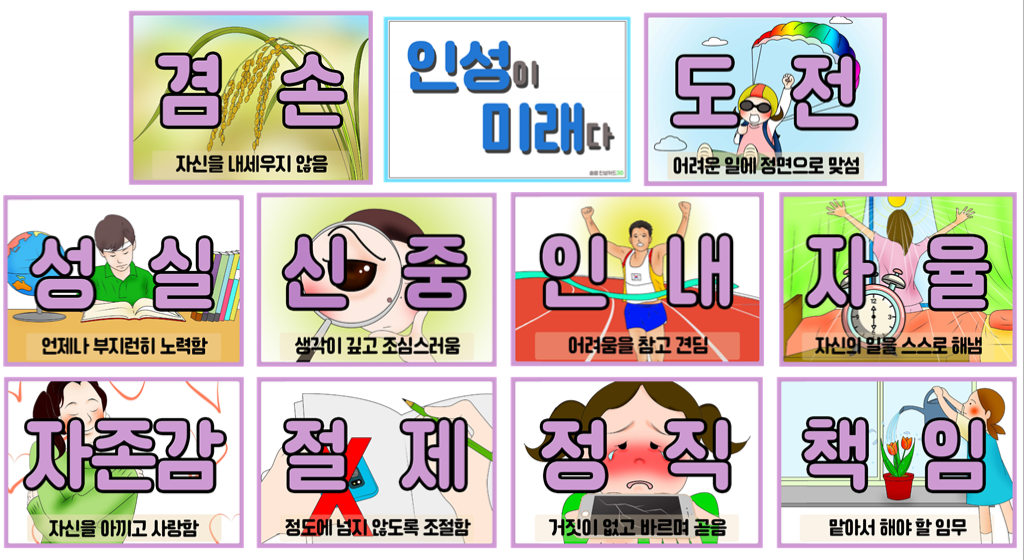 T셀파몰,[학습교구] 쏭쌤 인성카드 30(인성 교육 지도 필수 아이템)