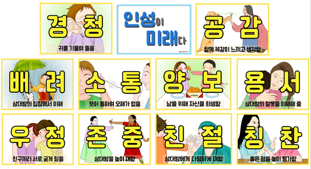 T셀파몰,[학습교구] 쏭쌤 인성카드 30(인성 교육 지도 필수 아이템)