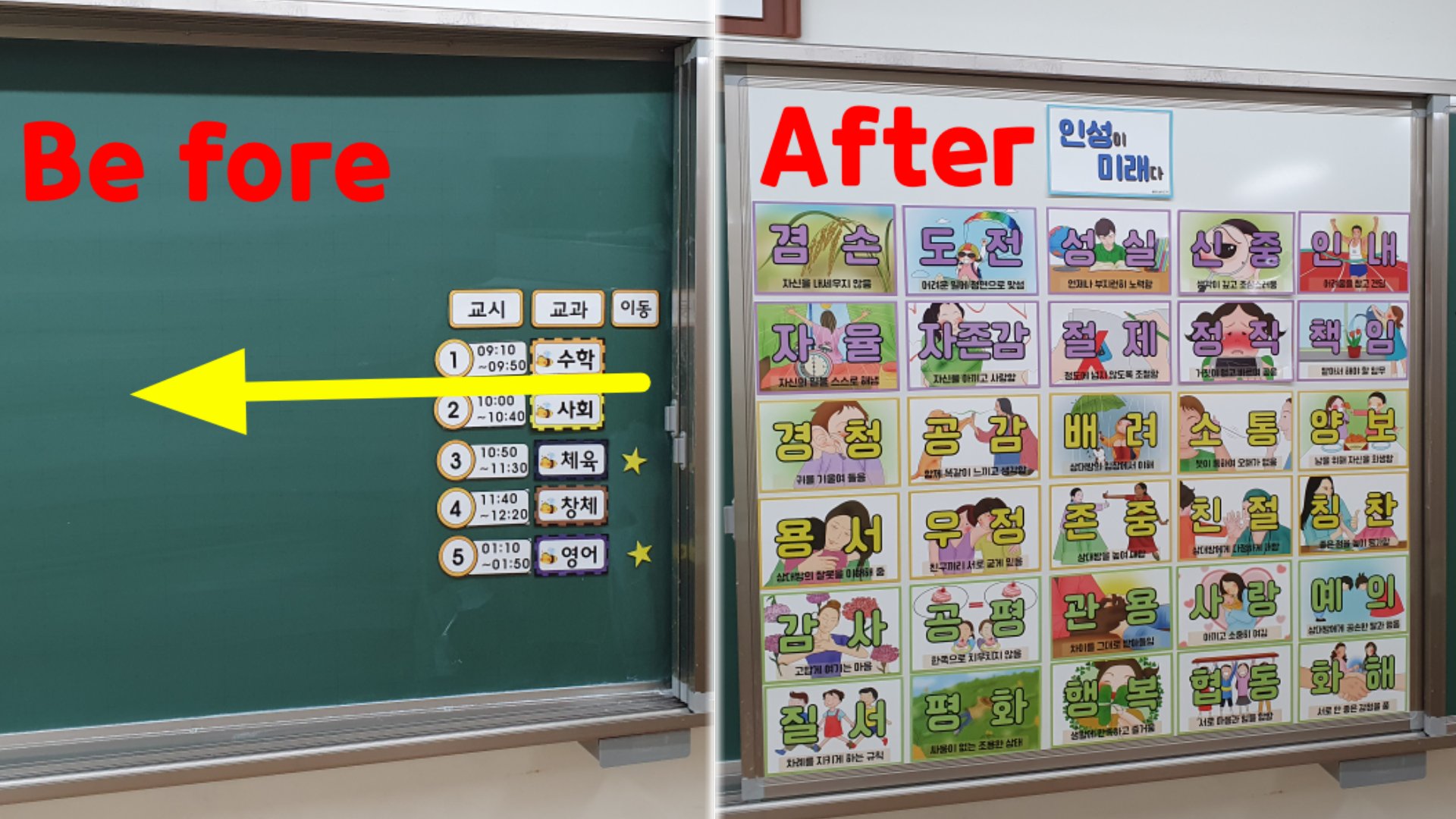 T셀파몰,[학습교구] 쏭쌤 인성카드 30(인성 교육 지도 필수 아이템)