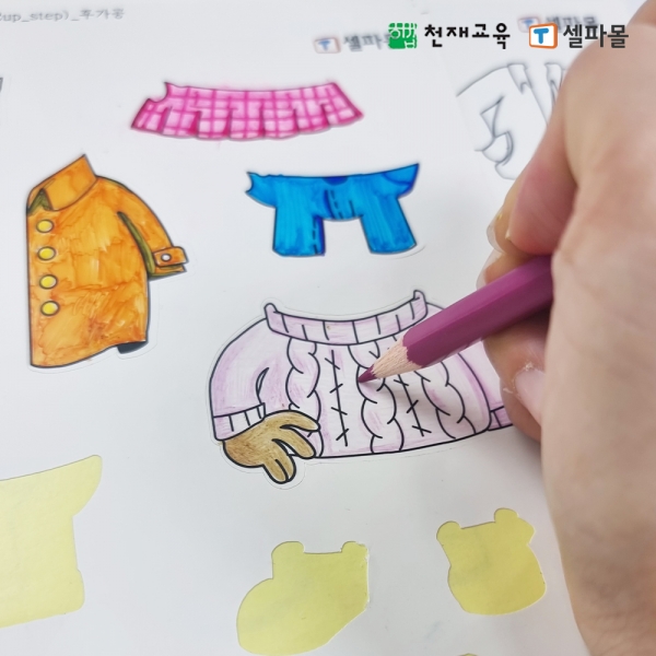 T셀파몰,[천재Class] 나다움 패션쇼 만들기