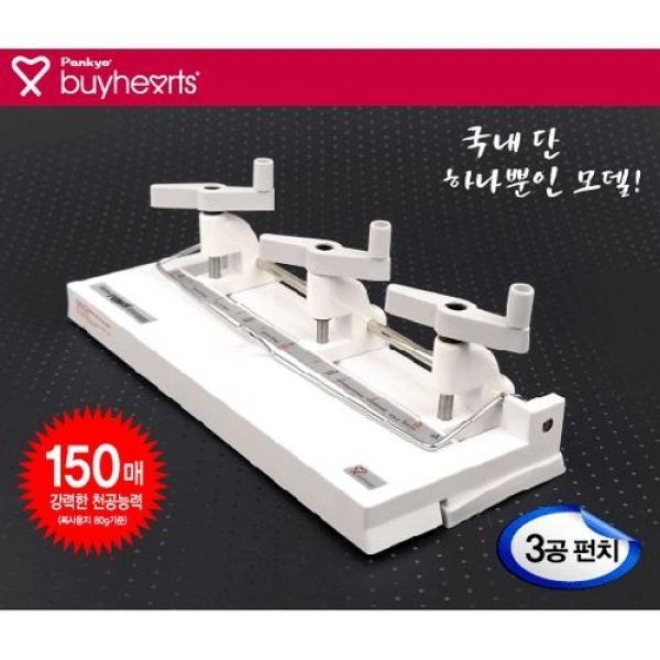T셀파몰,[사무용품] 바이하츠 스크루펀치 3공/P-203