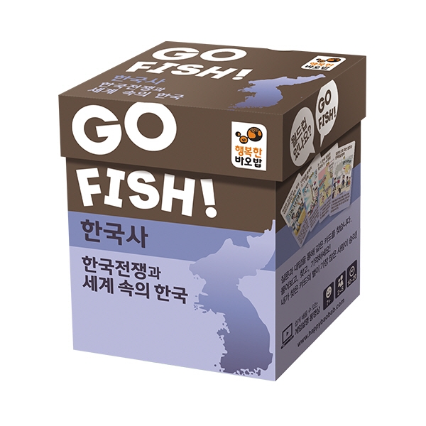 [보드게임] 역사 교육 보드게임 고피쉬 한국사-한국전쟁과 세계 속의 한국