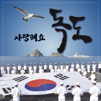 [매직북스] 독도 사랑해요 스티커 북아트