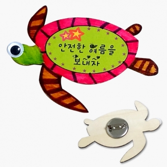[만들기] 거북이브로치 만들기