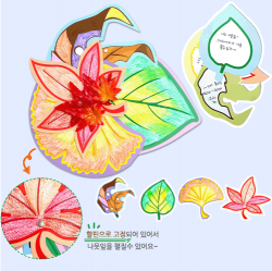 [만들기] 나뭇잎책만들기