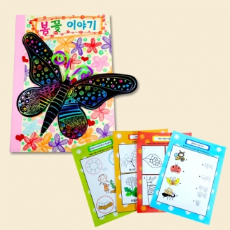 [만들기] 봄꽃 이야기책 만들기