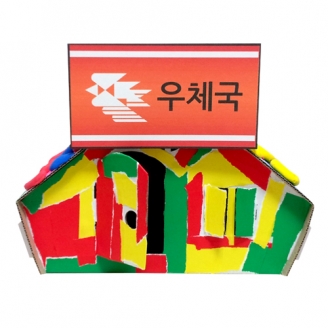 [만들기] 우리동네간판 만들기