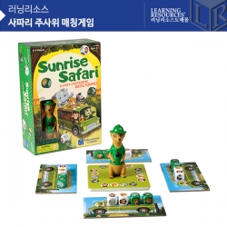 [학습교구] 러닝리소스 사파리 주사위 매칭게임 / EDI1759