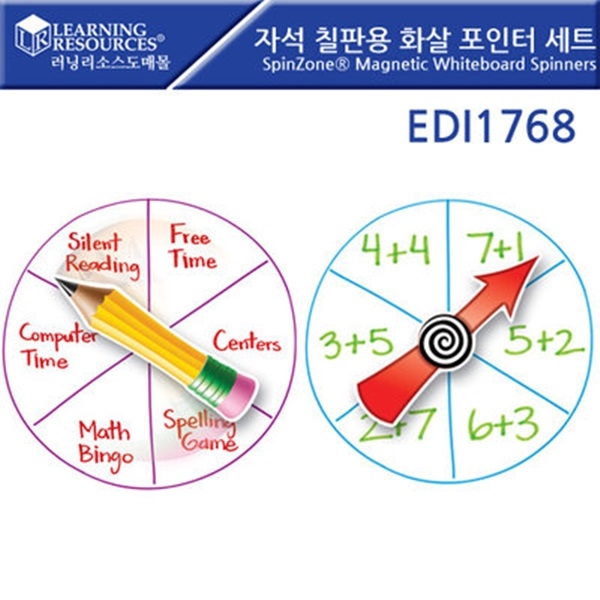 [학습교구] 러닝리소스 자석 칠판용 화살 포인터 세트 / EDI1768