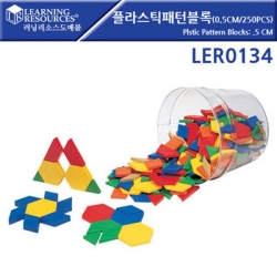 [학습교구] 러닝리소스 플라스틱 패턴블록 Set of 250 / LER0134