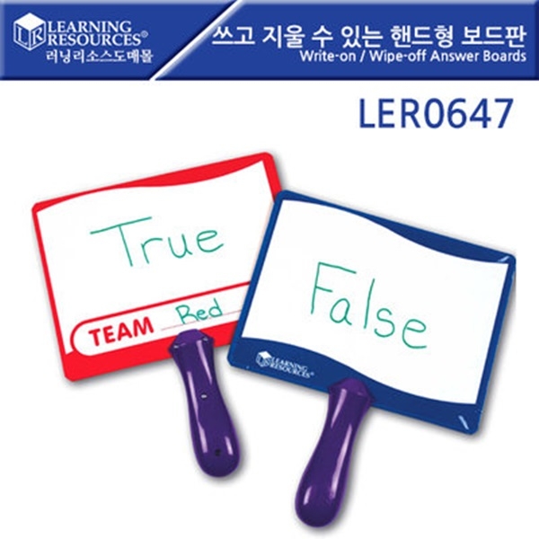 [학습교구] 러닝리소스 쓰고 지울 수 있는 핸드형 보드판 10개입 / LER0647