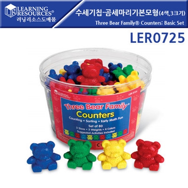 [학습교구] 러닝리소스 곰 세마리 기본모형 / LER0725