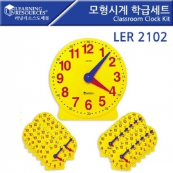 [학습교구] 러닝리소스 모형시계 학급 세트 / LER2102
