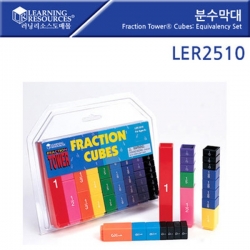 [학습교구] 러닝리소스 분수막대분수 / LER2510