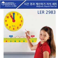 [수학교구] 러닝리소스 시간 경과 계산하기 자석 세트 / LER2983