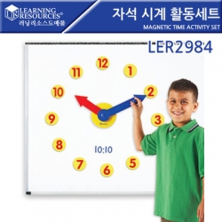 [수학교구] 러닝리소스 자석시계 활동 세트 / LER2984