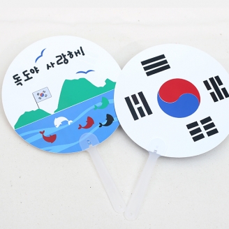 [만들기] 독도사랑&태극기부채만들기