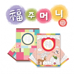 [만들기] 복주머니 종이접기