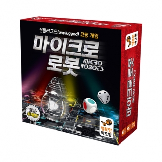 [교육게임] 코딩교육 보드게임 마이크로 로봇