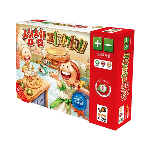 [보드게임][수학게임] 덧셈 뺄셈 학습 보드게임 셈셈 피자가게
