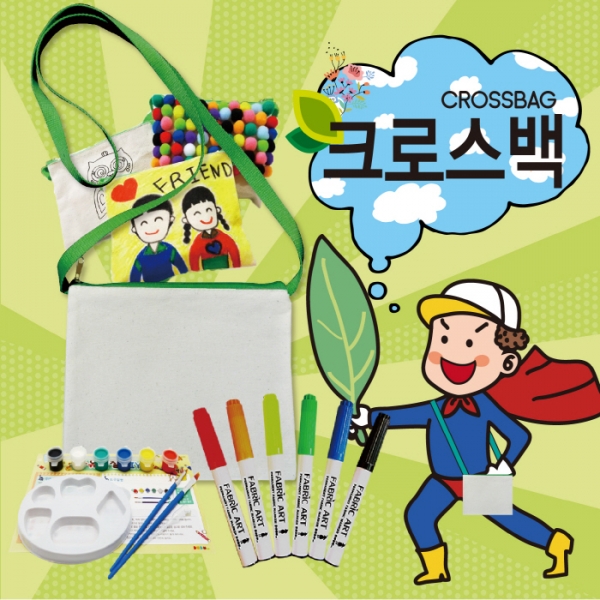 [10+1][만들기] 두두엠 나만의 크로스백 만들기