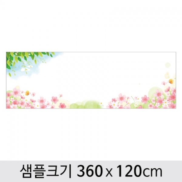 [환경미화] 게시판꾸미기(봄환경판) 현수막-016 (옵션선택)