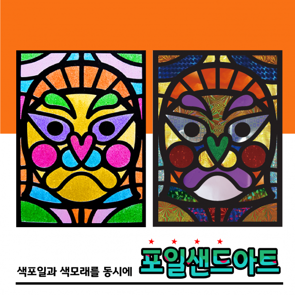 [만들기] 두두엠 레인보우 포일샌드아트 / 각시탈