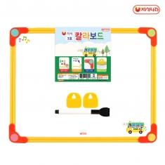 [학습교구] 자석 칼라보드 3호 (벽걸이가능) /자석칠판/자석보드/화이트보드