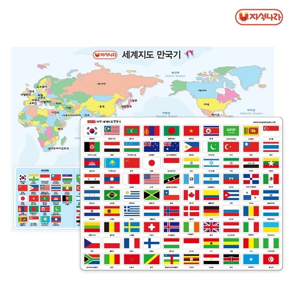 [학습교구] 자석 세계지도 만국기(90개국) /우리나라/한국