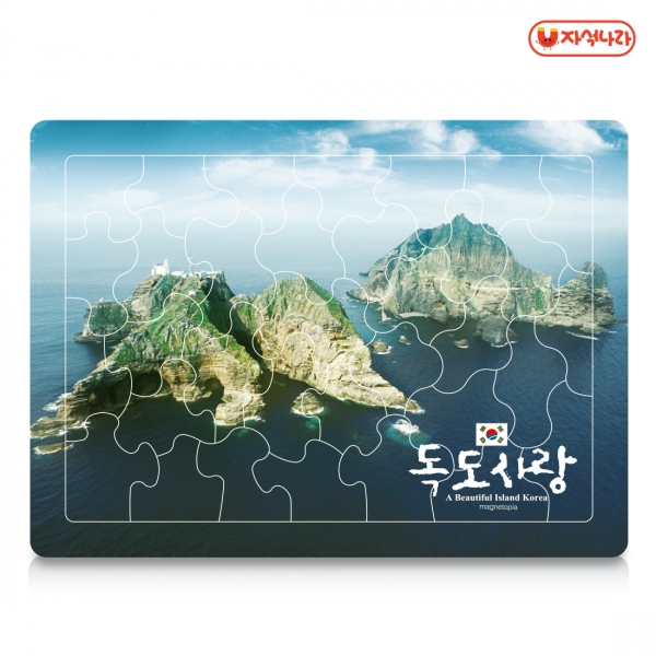[학습교구] 독도 자석퍼즐  (자석퍼즐/우리나라/한국/판퍼즐)