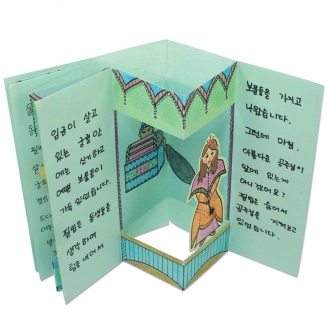 [만들기] 나만의 책만들기 1번-팝업무대책