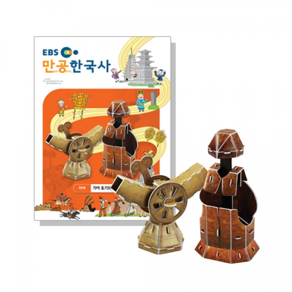 [스콜라스] 만공한국사 가야_토기와 철제 갑옷