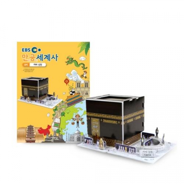 [스콜라스] 만공세계사 중세_카바신전(아시아)