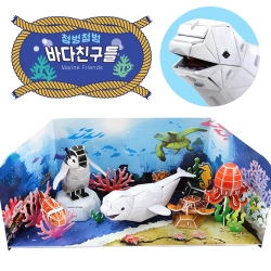 [스콜라스] 첨벙첨벙 바다친구들