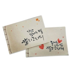 [만들기] 전통 제본 만들기