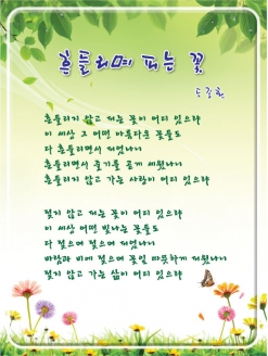 [환경미화] 흔들리며 피는 꽃 (옵션선택)