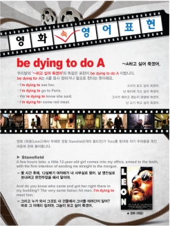 [영어판넬] 영화 속 영어표현 5 (옵션선택)