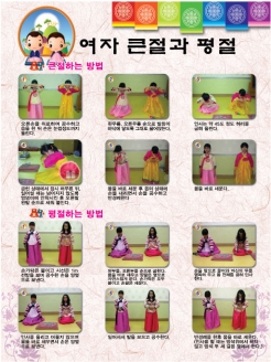 [예절판넬] 여자 큰절과 평절 1 (옵션선택)