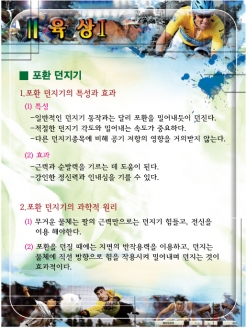 [환경판넬] 육상 1 (옵션선택)