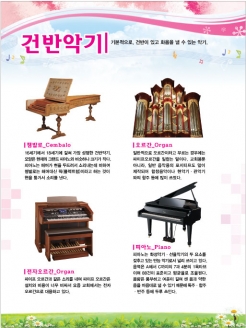 [환경판넬] 건반악기 (옵션선택)