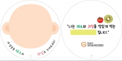 [만들기] 얼굴부채 활동지