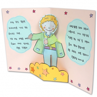 [북아트] 신기한 팝업책 만들기 시리즈-주인공책
